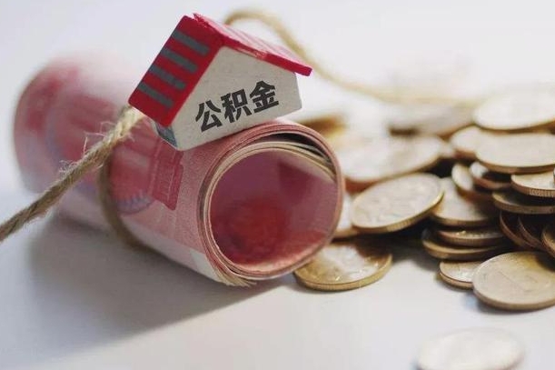 住房公积金申报流程图_阿坝公积金代办在职离职封存服务